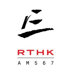 RTHK Radio 3 香港電台 第三台